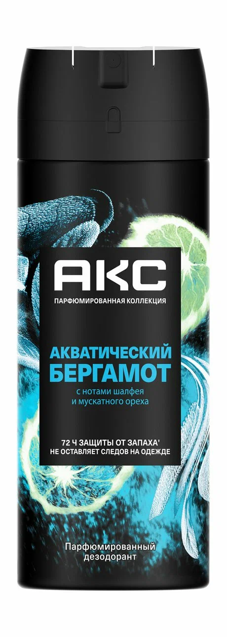 АКС антиперсперант бергамот 150мл спрей