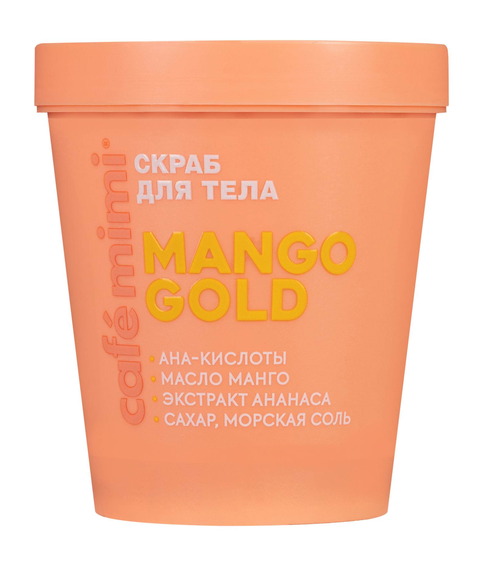 CAFE MIMI Colours скраб д/тела mango gold 250г