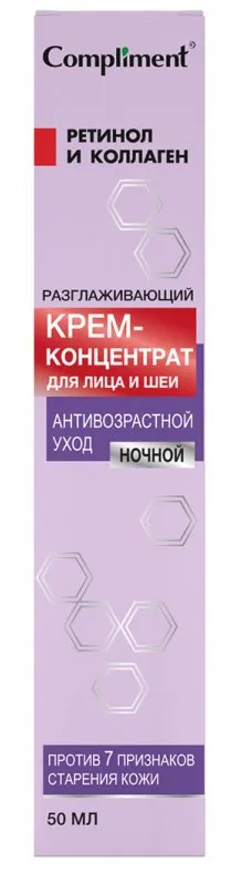 COMPLIMENT крем-концентрат д/лица и шеи ночной разглаживающий антивозрастной уход 50мл