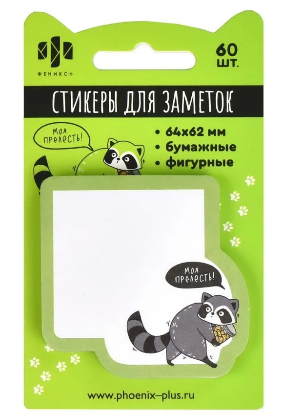Стикеры д/заметок бумажные енот 60ш 65169