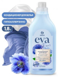 GRASS кондиционер д/белья концентрированный eva flower 1,8л (6)