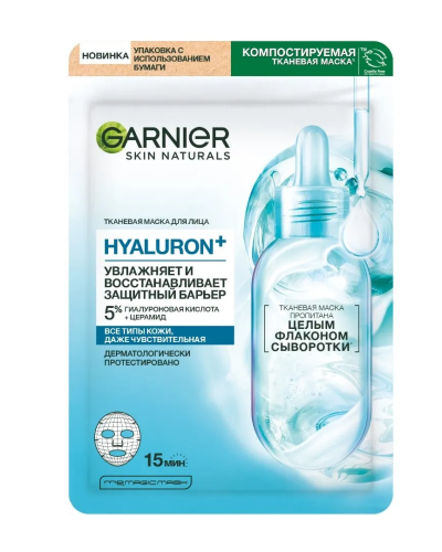 GARNIER Skin naturals маска д/лица тканевая hyaluron+ 28г