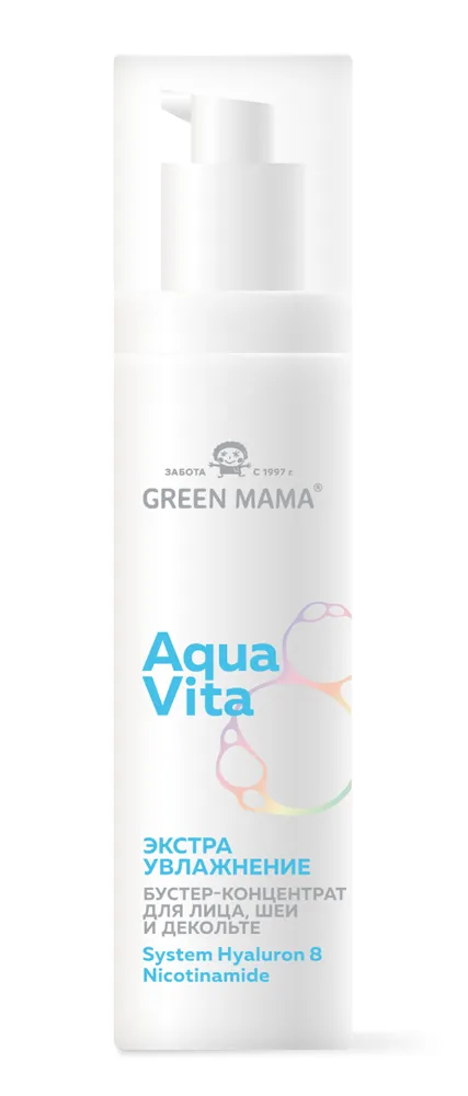 GREEN MAMA бустер-концентрат д/лица шеи и декольте aquavita 8 экстраувлажнение 30мл