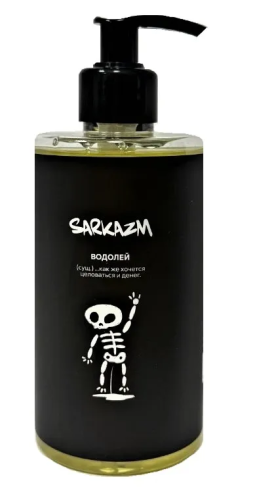 SARKAZM гель д/душа Водолей 460мл