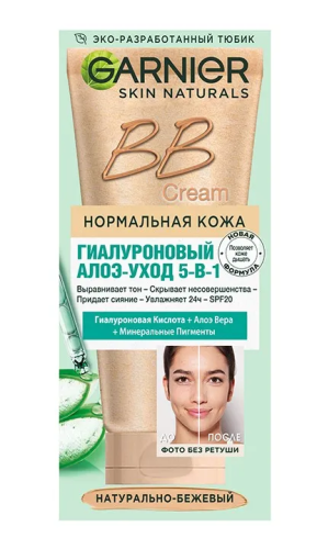 GARNIER Skin naturals bb-крем д/лица секрет совершенства т.05 натурально бежевый 50мл