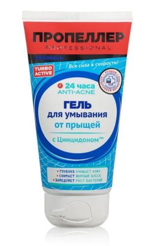 ПРОПЕЛЛЕР TURBO ACTIVE гель д/умывания от прыщей 150мл ПР3649