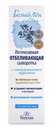 ФЛОРЕСАН Белый лен сыворотка д/лица интенсивная отбелививающая spf15 65мл Ф-26