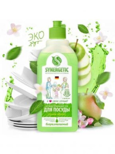 SYNERGETIC гель д/мытья посуды биоразлагаемый яблоко500мл (14)