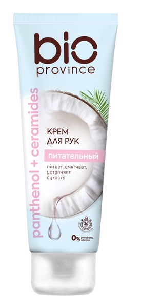 BIOPROVINCE крем д/рук питательный 75мл