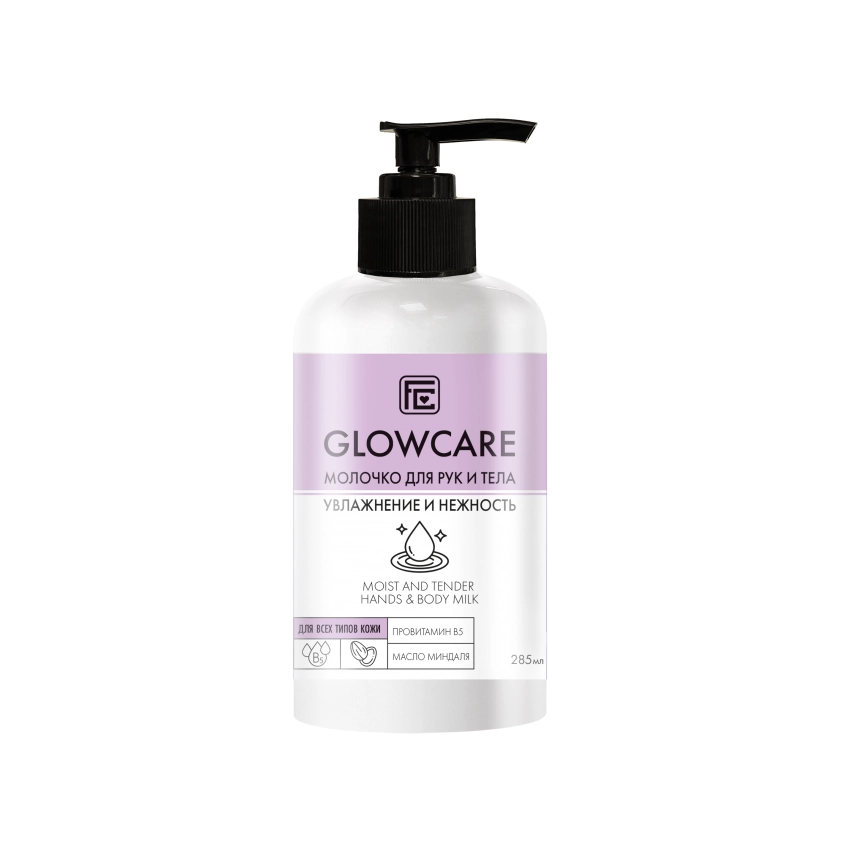 GLOW CARE молочко д/рук и тела увлажнение и нежность д/всех типов кожи 285мл