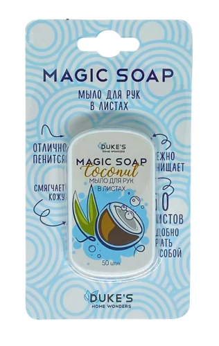 DUKE'S Home Wonders мыло д/рук в листах кокос 50 листов