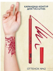 SHU карандаш-контур д/губ cuties т.42