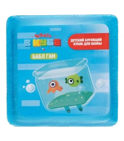 FABRIK COSMETOLOGY кубик д/ванн бурлящий детский четверо в кубе бабл гам 90г