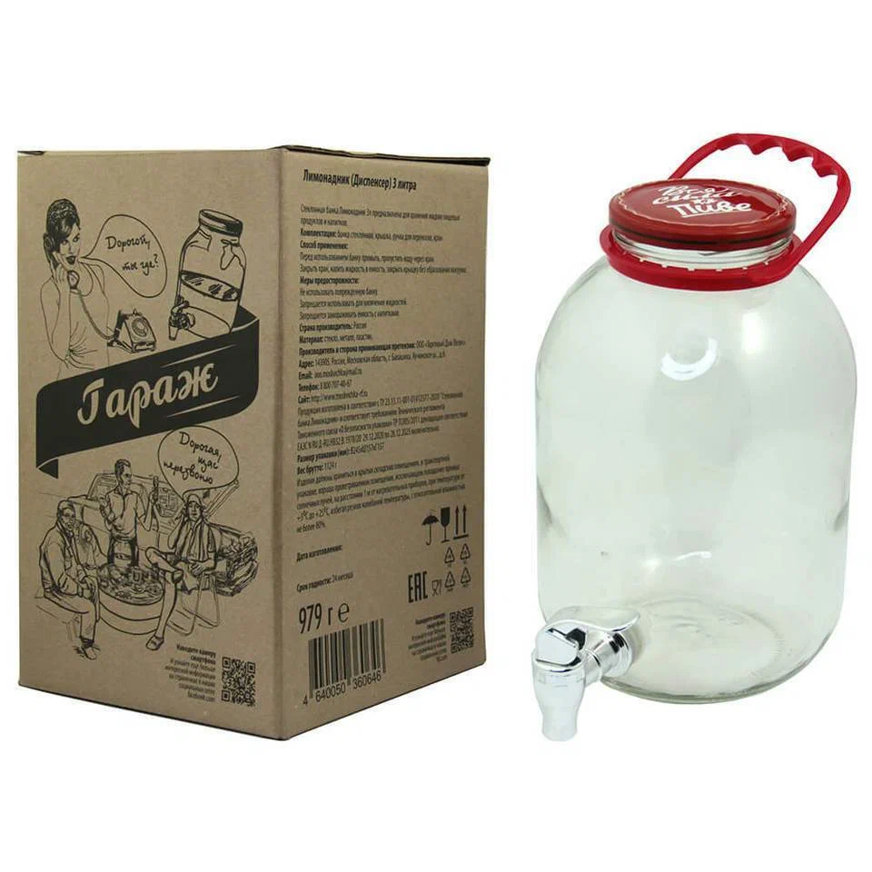 Лимонадник гараж 3л 2033193