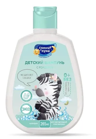 СОЛНЦЕ И ЛУНА FUN шампунь детский календула 0+ флиптоп 265 мл