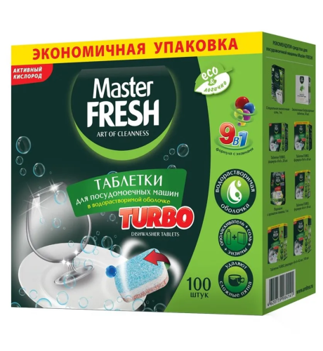 MASTER FRESH таблетки д/пмм turbo 9в1 100шт
