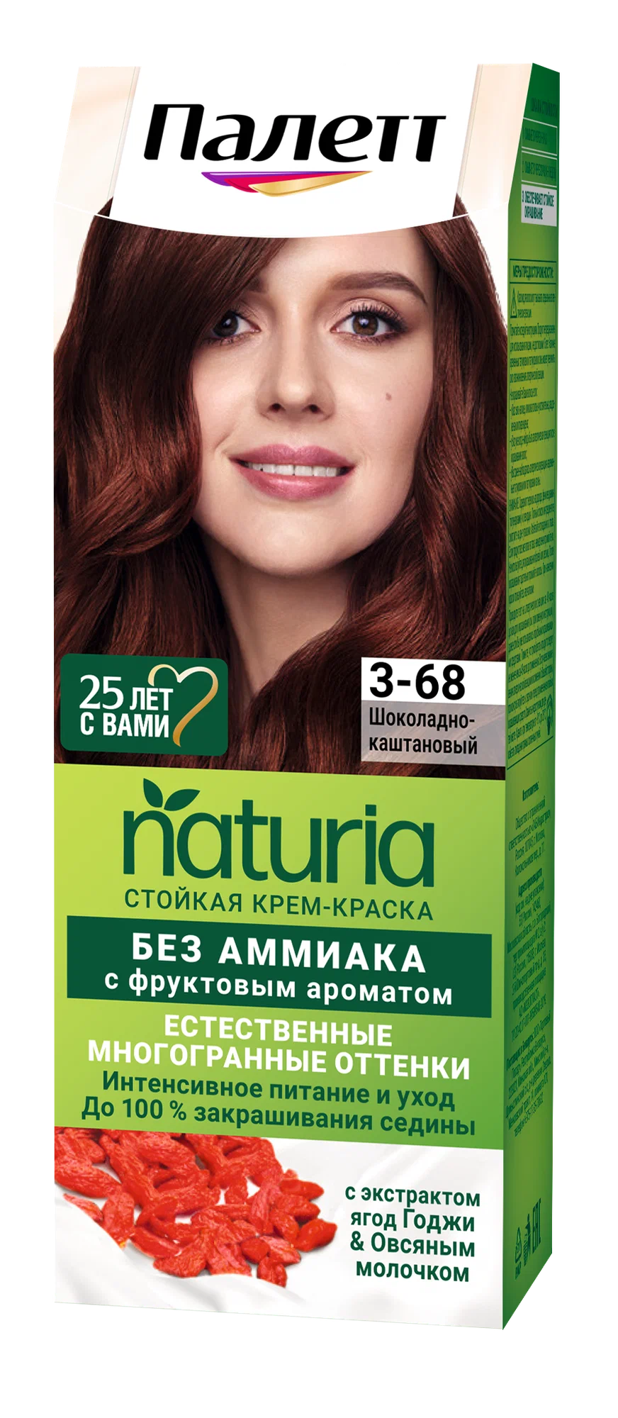 ПАЛЕТТ Naturia крем-краска т.3-68-868 шоколадно-каштановый