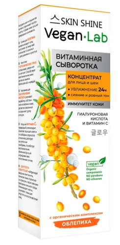 VEGANLAB сыворотка витаминная концентрат д/лица и шеи 50мл