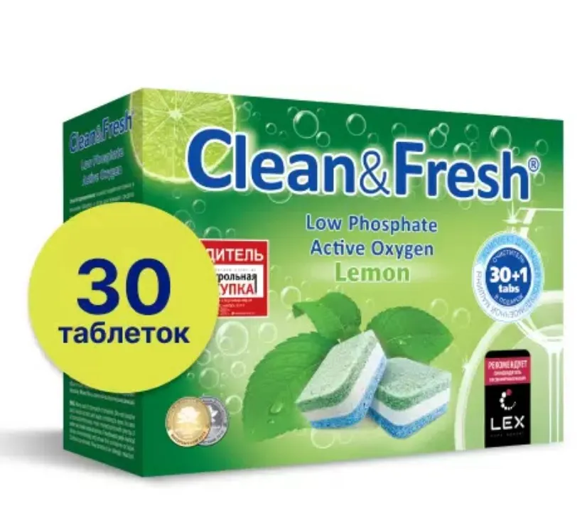 CLEAN&FRESH таблетки д/пмм 5в1 30шт (8)