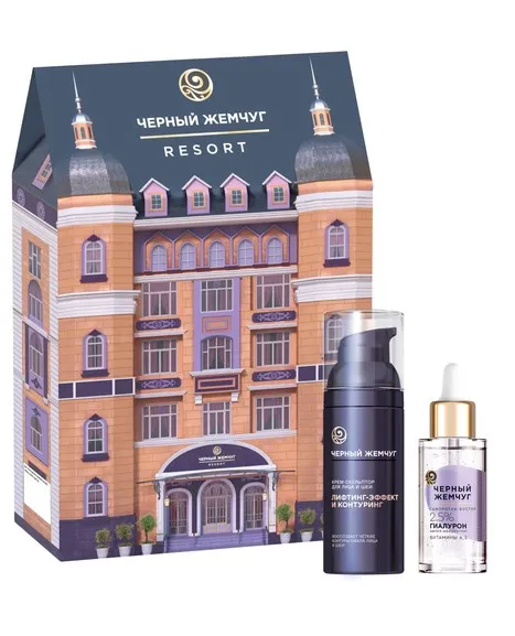 ЧЕРНЫЙ ЖЕМЧУГ набор подарочный лифтактиватор крем, сыворотка