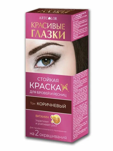 STUDIO краска д/бровей и ресниц красивые глазки т. коричневый 2 применения 3г + 12мл