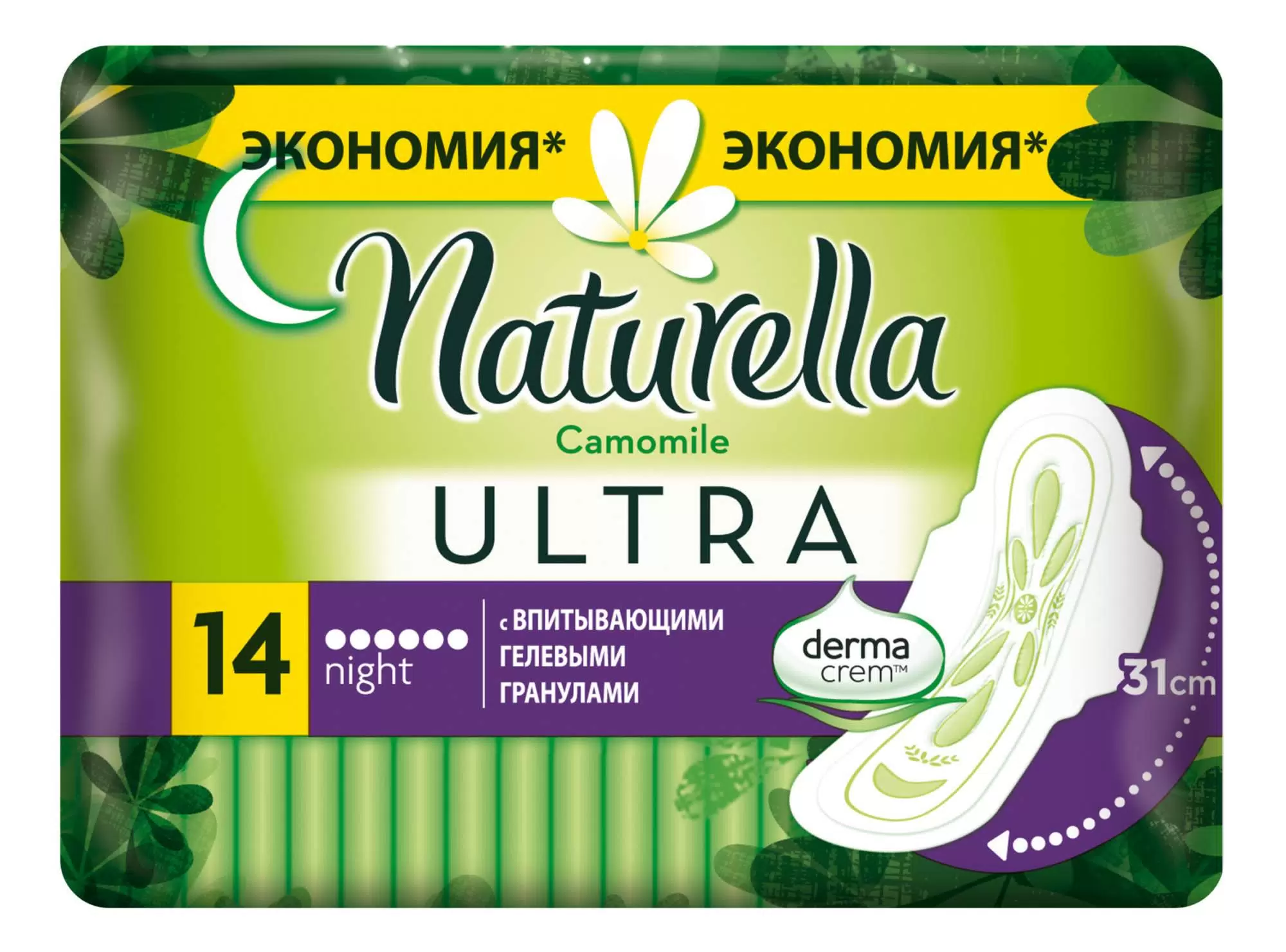 NATURELLA прокладки ultra camomile night duo 14шт