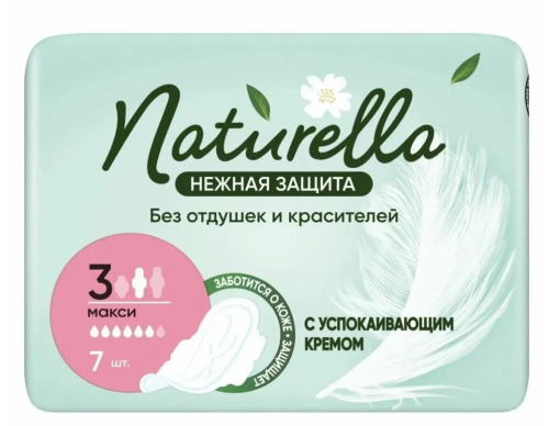 NATURELLA Ultra прокладки нежная защита макси 7шт