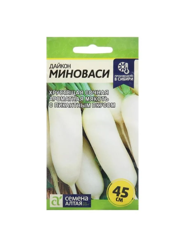 СИБИРСКИЕ СОРТОВЫЕ СЕМЕНА дайкон миноваси 1г