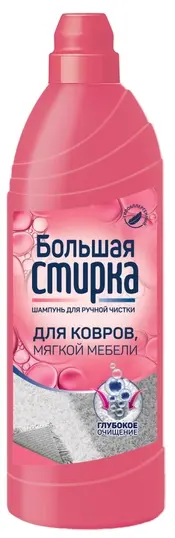 БОЛЬШАЯ СТИРКА шампунь д/чистки ковров 1000мл