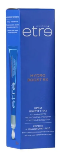 ETRE крем вокруг глаз hydro boost rx 35+ 15мл