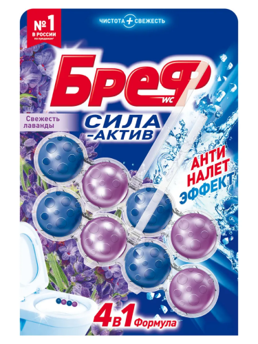 БРЕФ туалетный блок сила-актив свежесть лаванды 2*50г