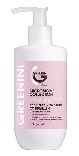GREENINI гель д/умывания от прыщей с пребиотиками microbiome collection 250мл