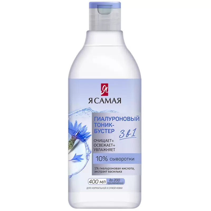 Я САМАЯ  тоник-бустер д/лица гиалуроновый 400 мл