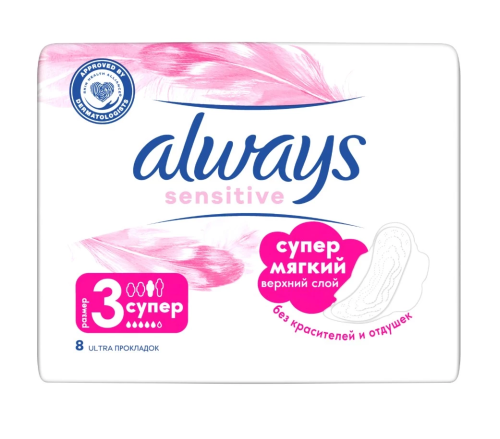ALWAYS Ultra Sensitive прокладки super single ультратонкие 8шт