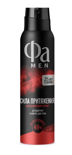 FA MEN антиперспирант сила притяжения 150мл спрей