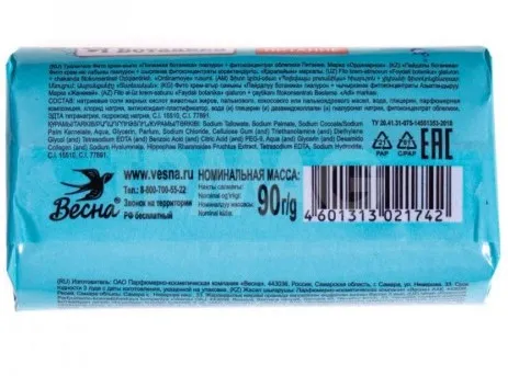 ПОЛЕЗНАЯ БОТАНИКА Фито крем-мыло туалетное гиалурон фитоконцентрат облепихи питание 90г