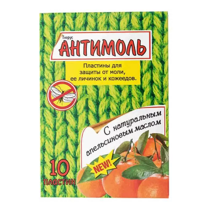 ГЛОРУС средство от моли апельсин/лаванда 10пластин