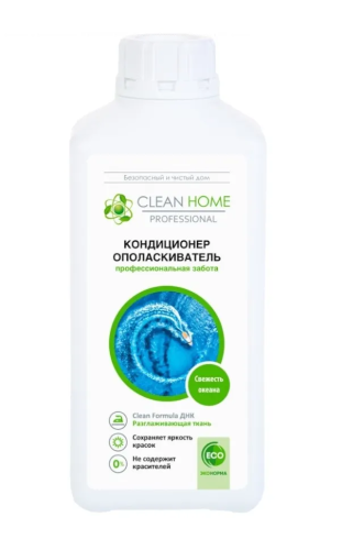 CLEAN HOME кондиционер д/белья свежесть океана 900мл
