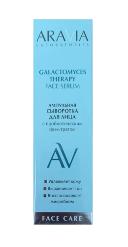 ARAVIA Laboratories сыворотка д/лица ампульная galactomyces therapy 30мл