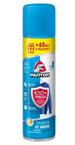 RAPTOR аэрозоль от моли 235мл 2019/24