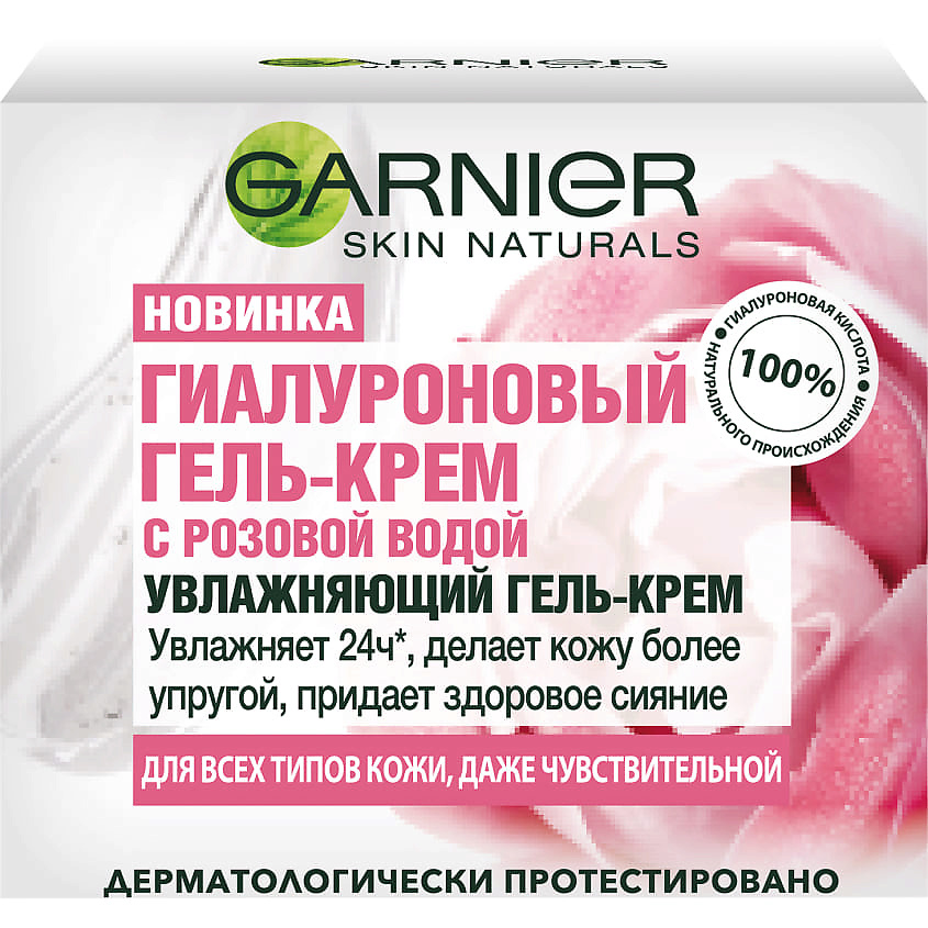 GARNIER Skin naturals гель-крем д/лица с розовой водой увлажняющий 50мл