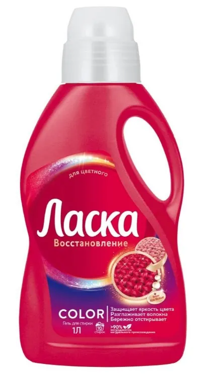 ЛАСКА гель д/стирки магия цвета/сияние цвета 1000мл