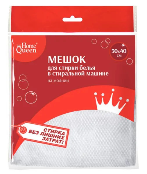 HOME QUEEN мешок д/стирки белья 40*50см 50352