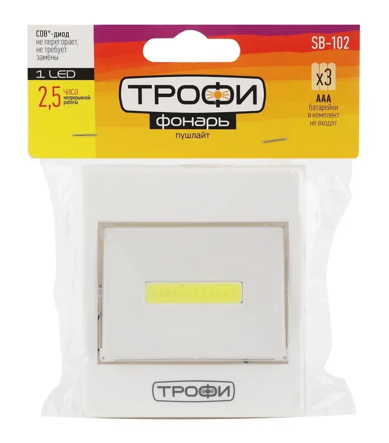 ТРОФИ фонарь-пушлайт светодиодный SB-102