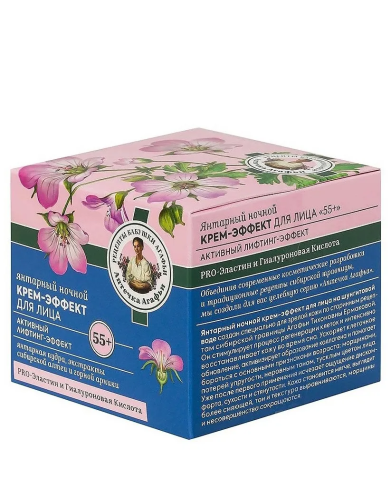 РЕЦЕПТЫ БАБУШКИ АГАФЬИ крем-эффект д/лица ночной янтарный 55+ 50мл 0674