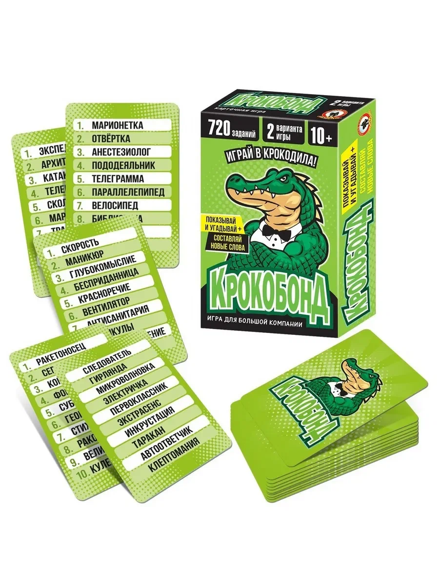 Игра карточная крокобонд 72 карточки 04572