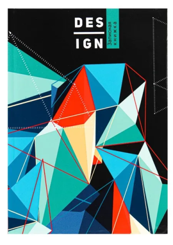 Записная книжка А5 48л.приятная геометрия 48-1939