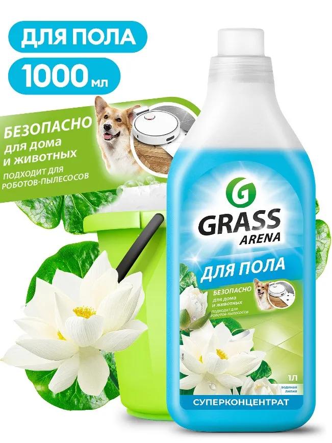 GRASS Arena средство д/пола с полирующим эффектом водная лилия 1л