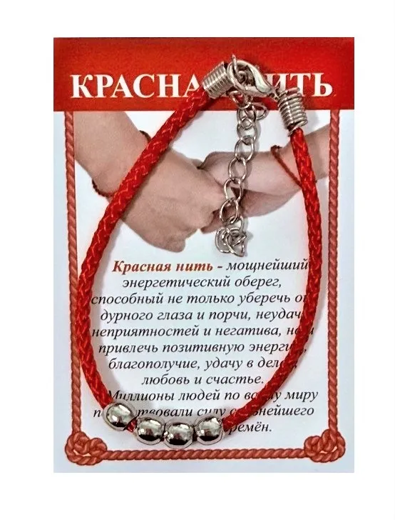 Браслет защитная красная нить с металлическими бусинами