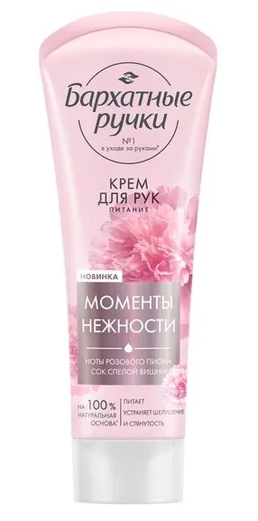 БАРХАТНЫЕ РУЧКИ крем д/рук питание 80мл